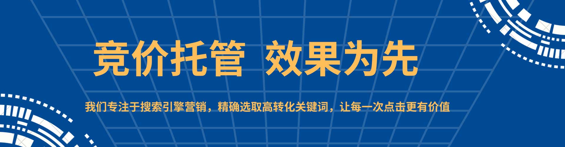 汾阳竞价推广